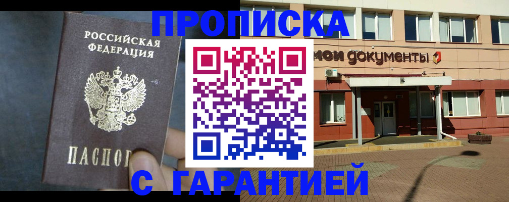 пропишу в квартире в Лениногорске