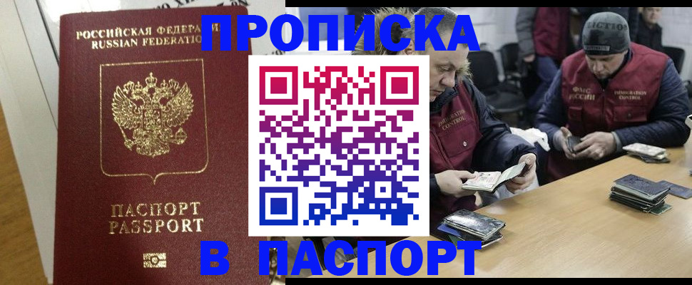 прописка для кредита в Лениногорске