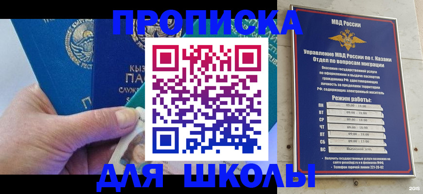 прописка штамп в Лениногорске