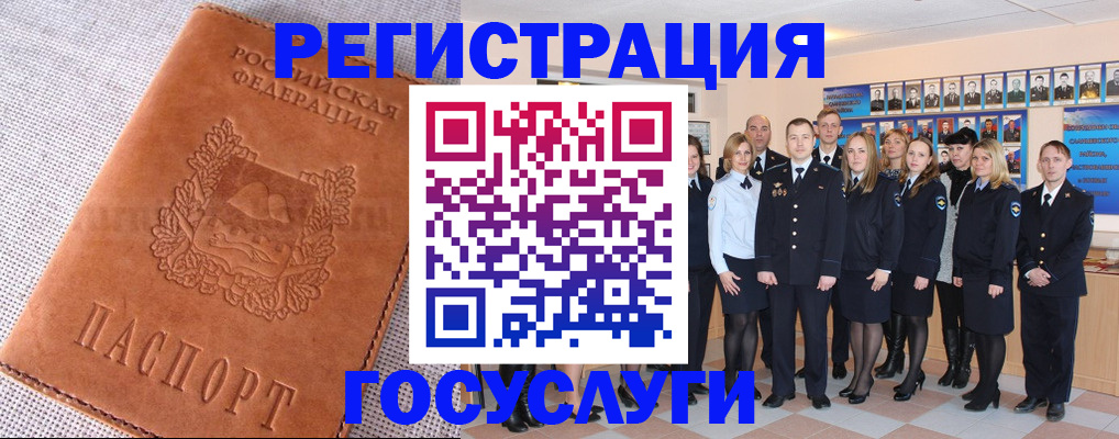 прописка регистрация в Лениногорске