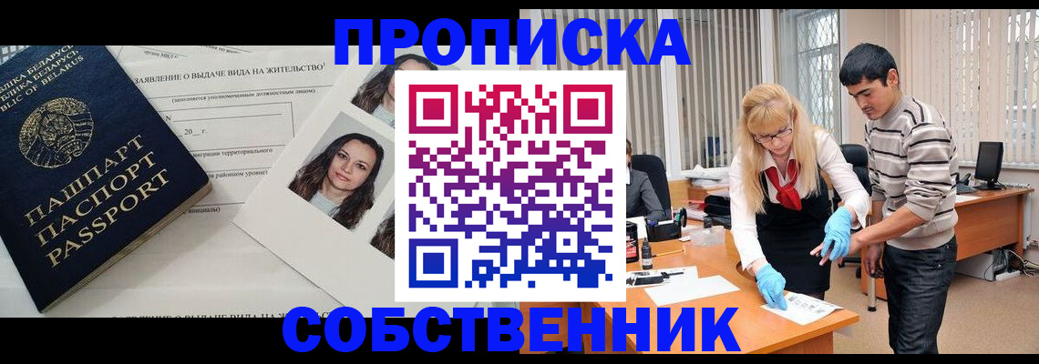 временная регистрация гарантия в Лениногорске